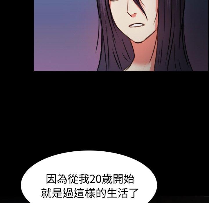 煉獄鬼島 第 37 話 第57页