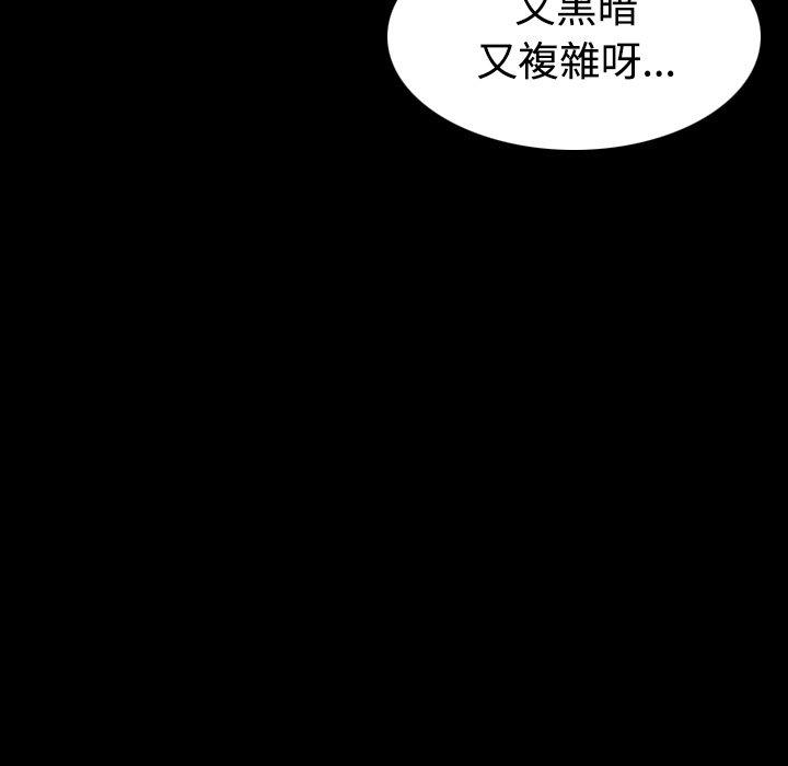 煉獄鬼島 第 37 話 第63页