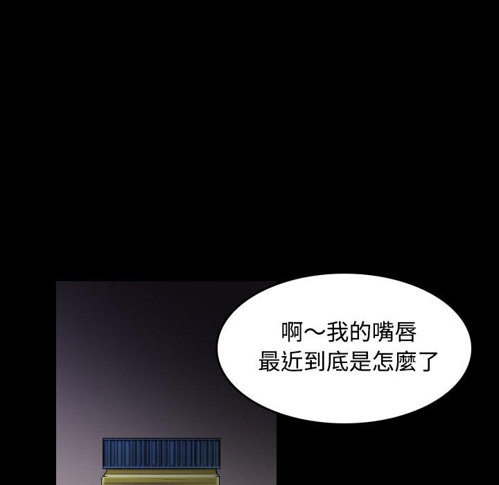 煉獄鬼島 第 37 話 第64页