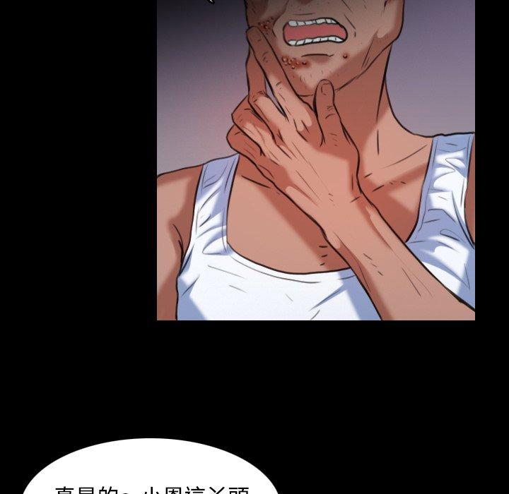 煉獄鬼島 第 37 話 第66页