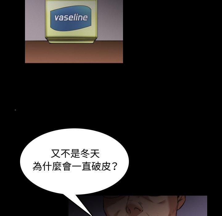 煉獄鬼島 第 37 話 第65页