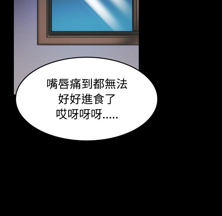 煉獄鬼島 第 37 話 第69页