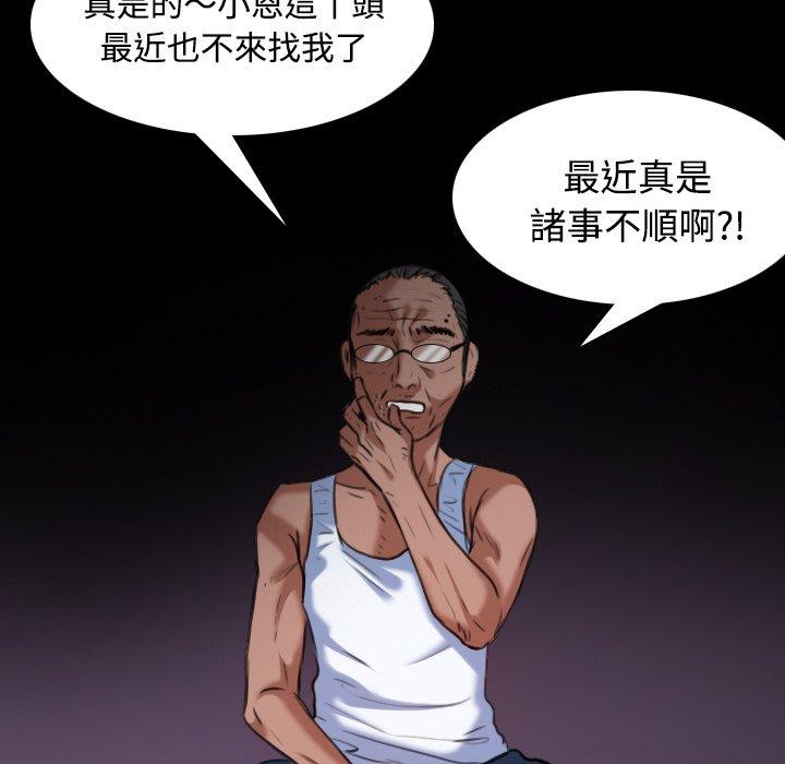 煉獄鬼島 第 37 話 第67页