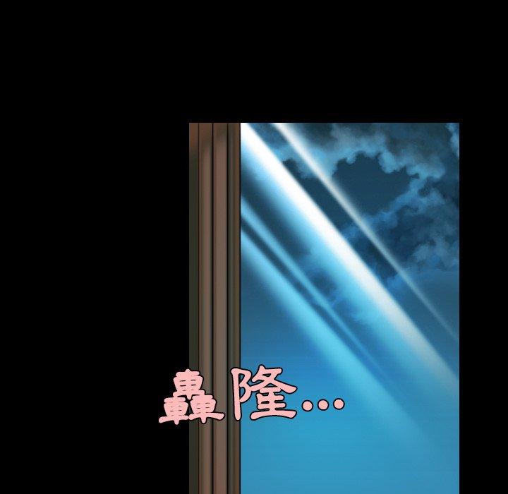 煉獄鬼島 第 37 話 第70页