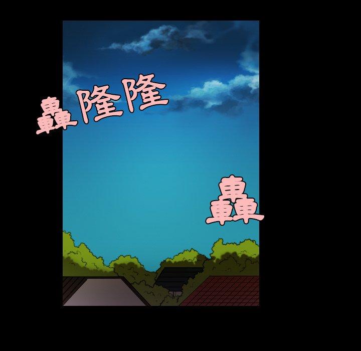 煉獄鬼島 第 37 話 第73页