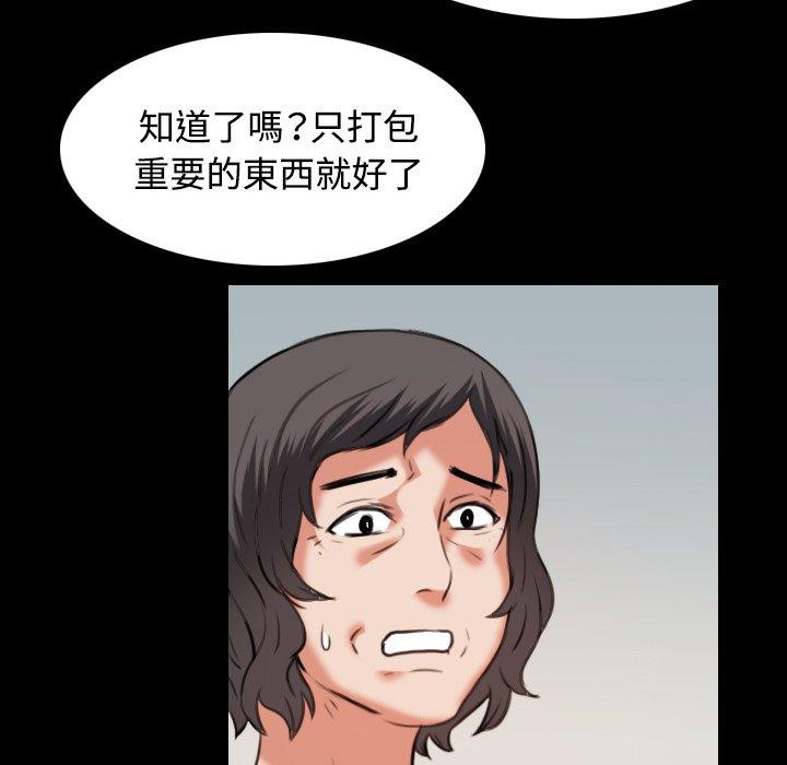 煉獄鬼島 第 37 話 第91页