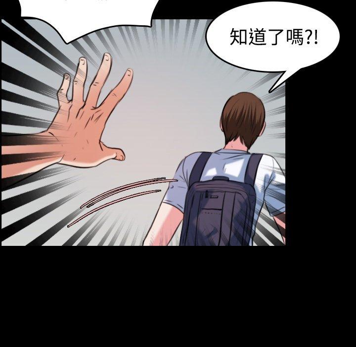 煉獄鬼島 第 37 話 第93页