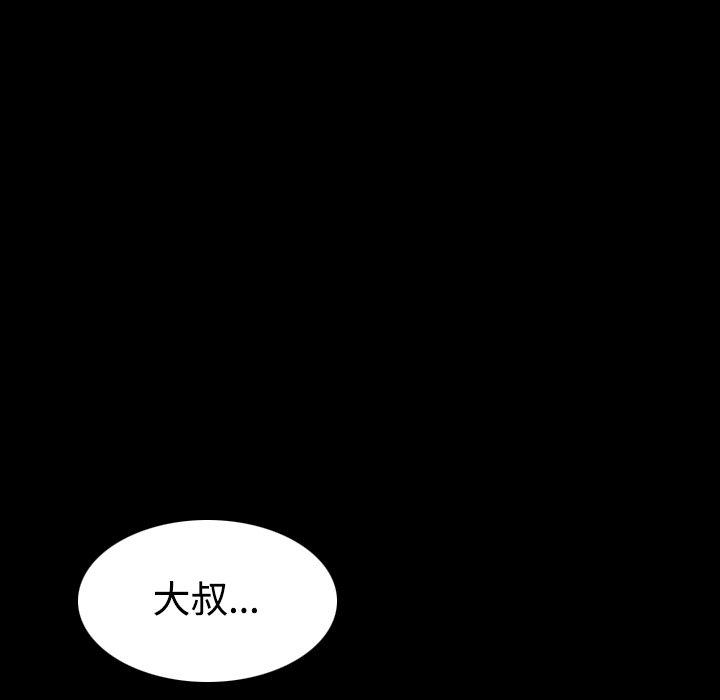 煉獄鬼島 第 37 話 第95页