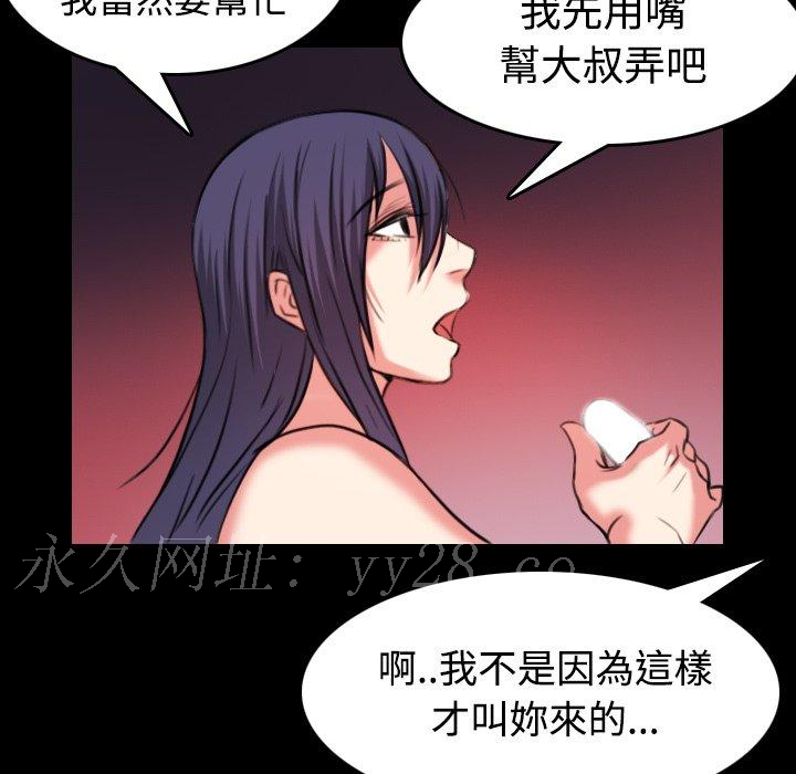 煉獄鬼島 第 37 話 第101页