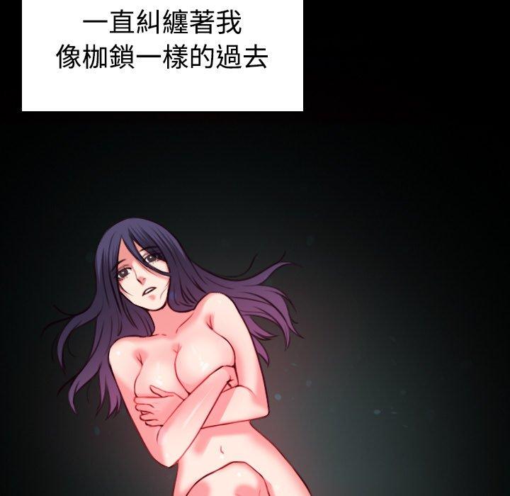 煉獄鬼島 第 38 話 第23页