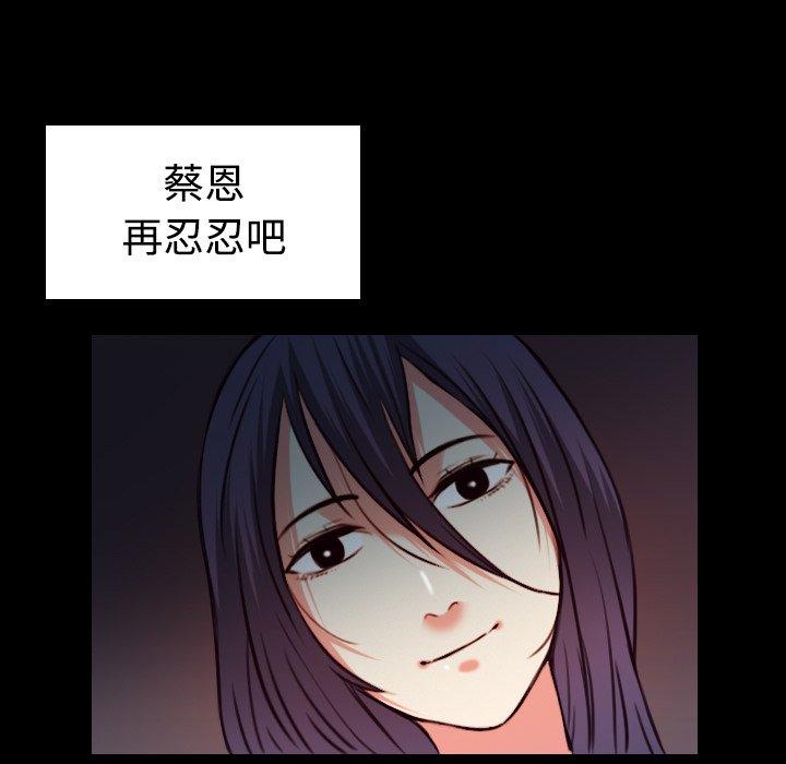 煉獄鬼島 第 38 話 第25页