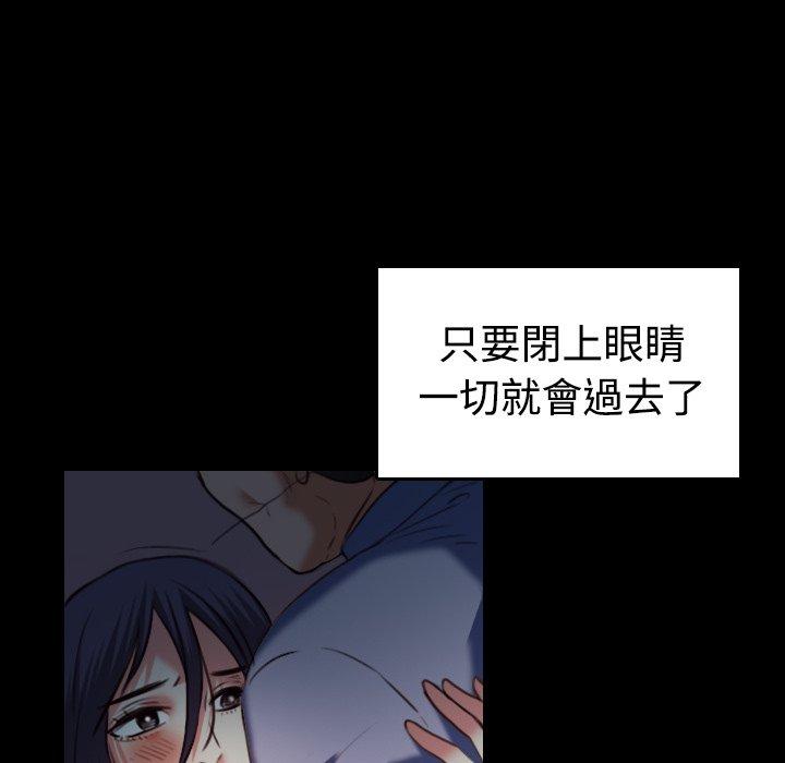 煉獄鬼島 第 38 話 第26页