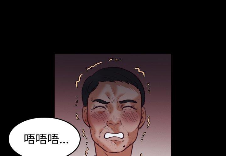 煉獄鬼島 第 38 話 第4页