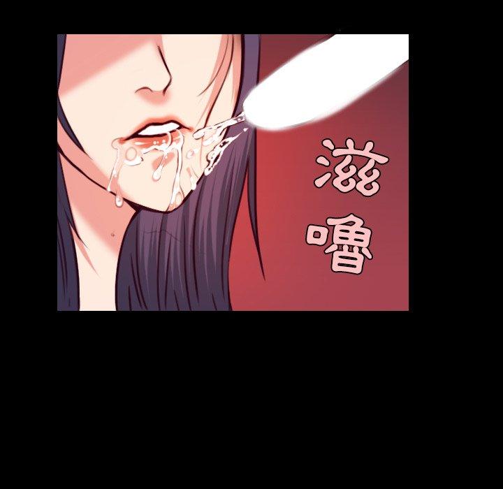 煉獄鬼島 第 38 話 第11页