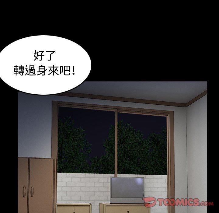 煉獄鬼島 第 38 話 第12页