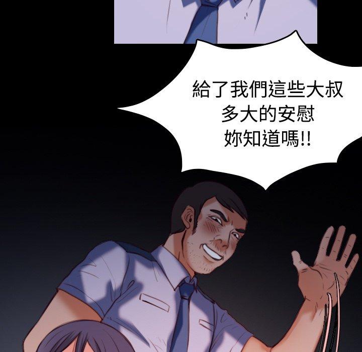 煉獄鬼島 第 38 話 第16页