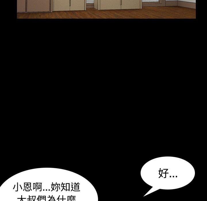 煉獄鬼島 第 38 話 第13页