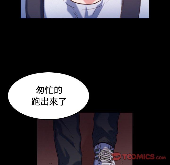 煉獄鬼島 第 38 話 第32页