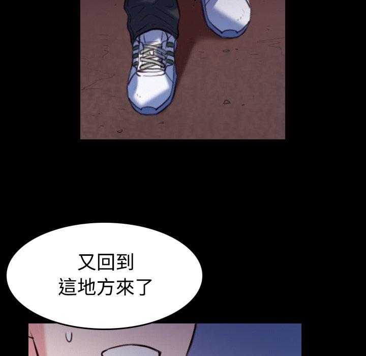 煉獄鬼島 第 38 話 第33页