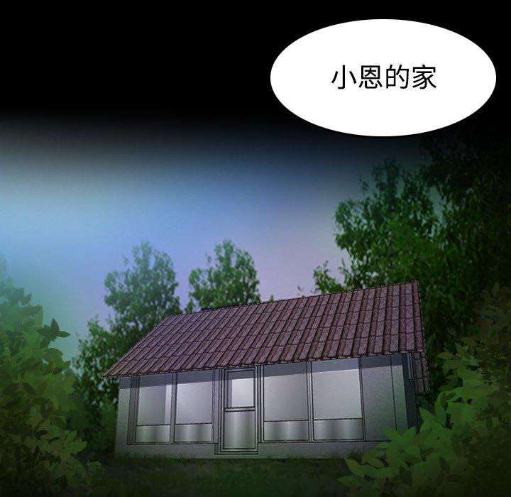 煉獄鬼島 第 38 話 第35页