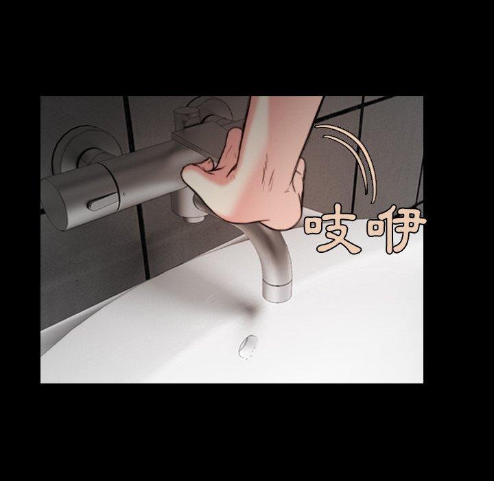 煉獄鬼島 第 38 話 第45页