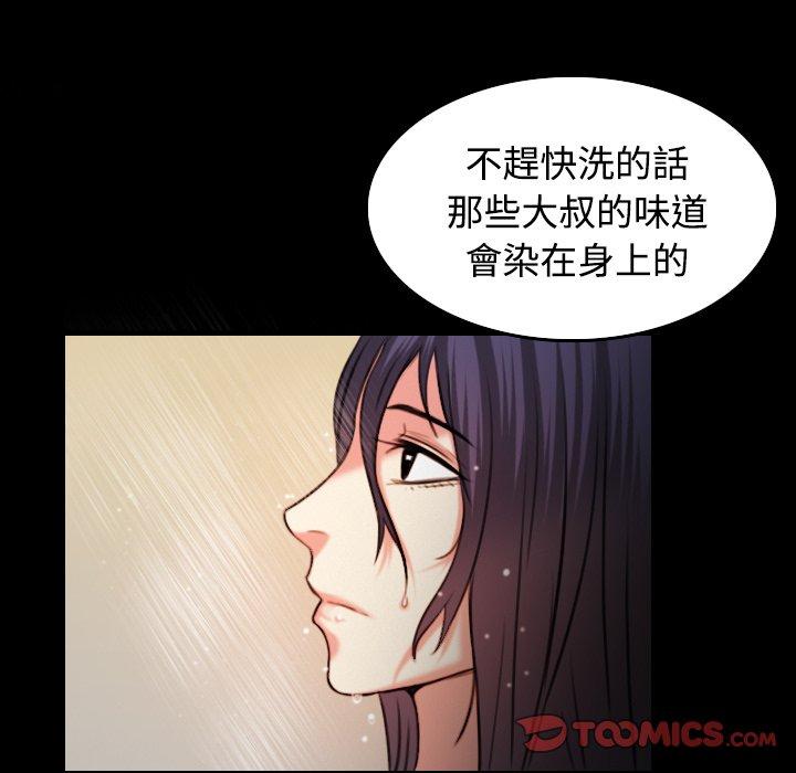 煉獄鬼島 第 38 話 第42页