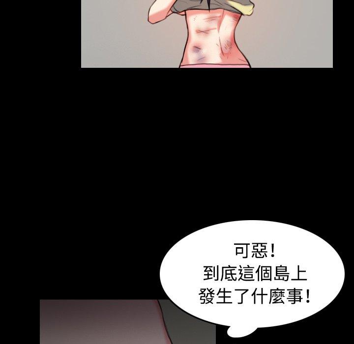 煉獄鬼島 第 38 話 第67页