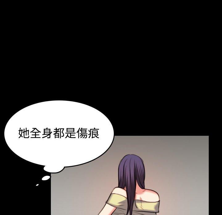 煉獄鬼島 第 38 話 第66页
