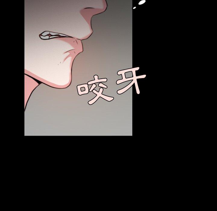煉獄鬼島 第 38 話 第68页