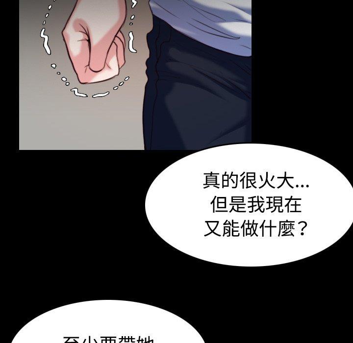 煉獄鬼島 第 38 話 第71页