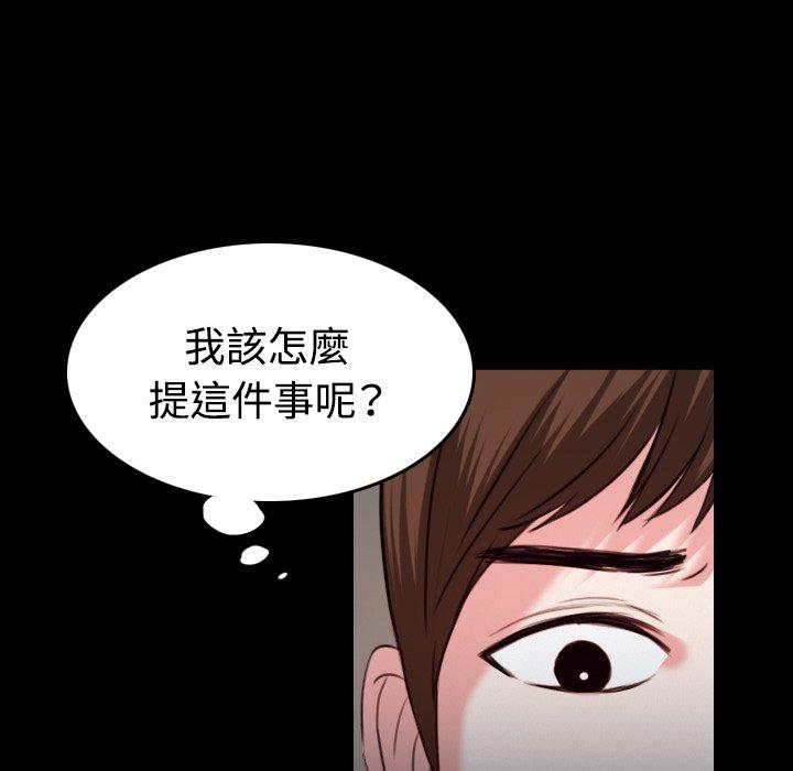 煉獄鬼島 第 38 話 第76页