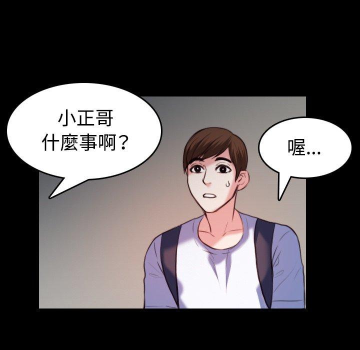 煉獄鬼島 第 38 話 第75页