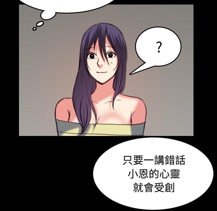 煉獄鬼島 第 38 話 第78页