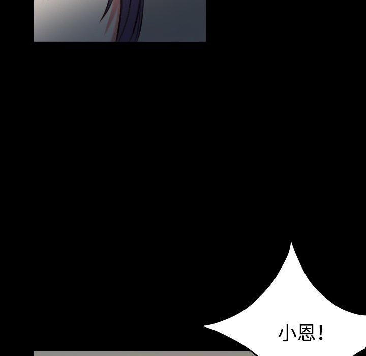 煉獄鬼島 第 38 話 第80页