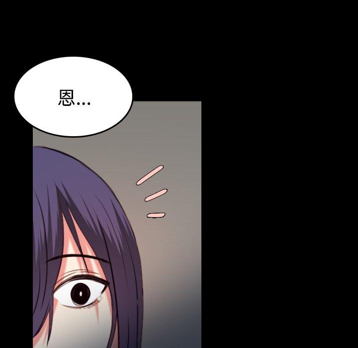 煉獄鬼島 第 38 話 第79页