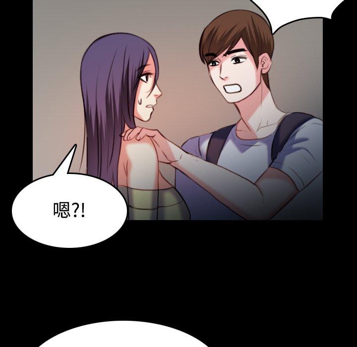 煉獄鬼島 第 38 話 第81页