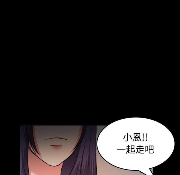 煉獄鬼島 第 38 話 第86页