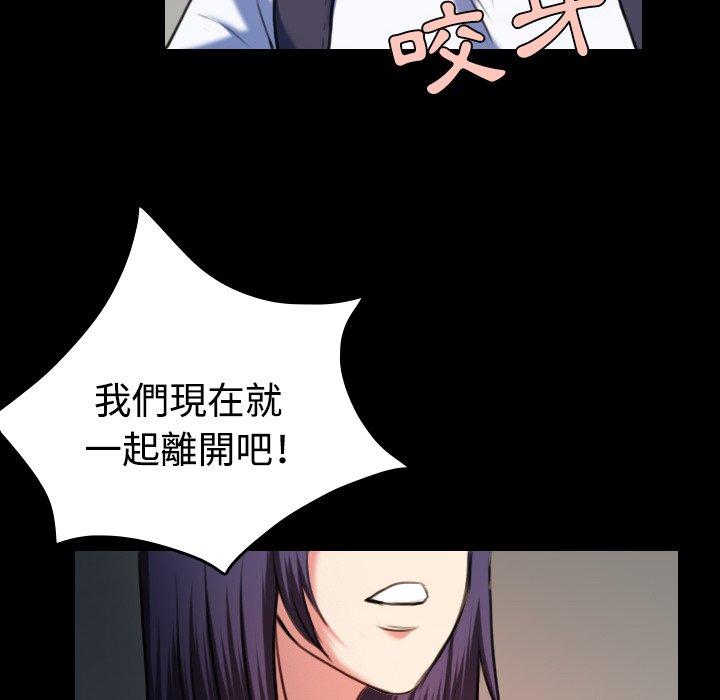 煉獄鬼島 第 38 話 第83页