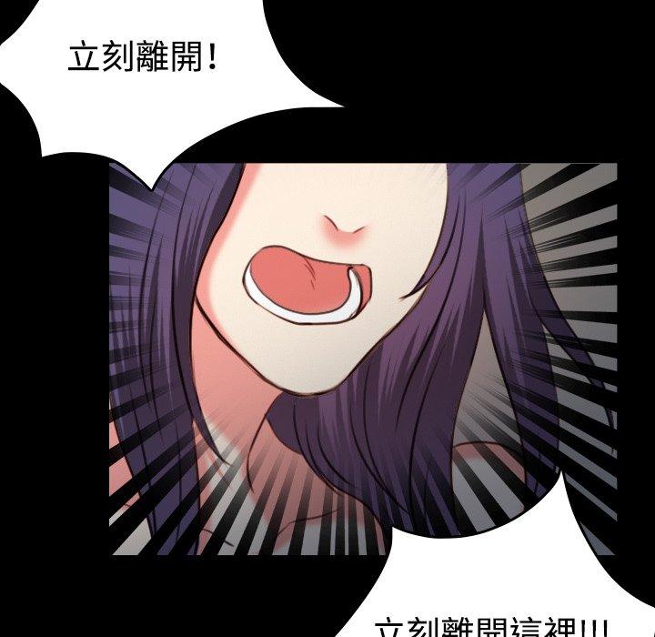 煉獄鬼島 第 38 話 第95页
