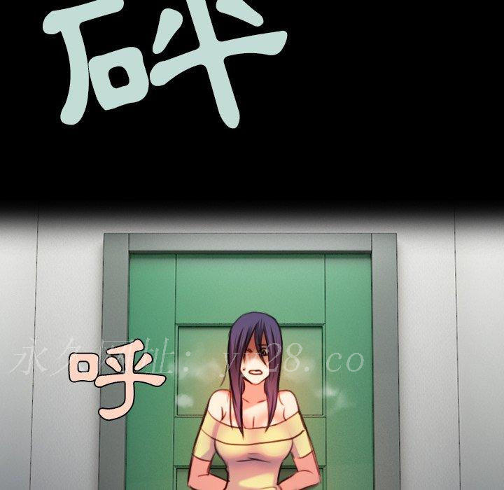 煉獄鬼島 第 38 話 第98页