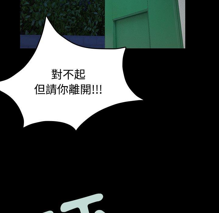 煉獄鬼島 第 38 話 第97页