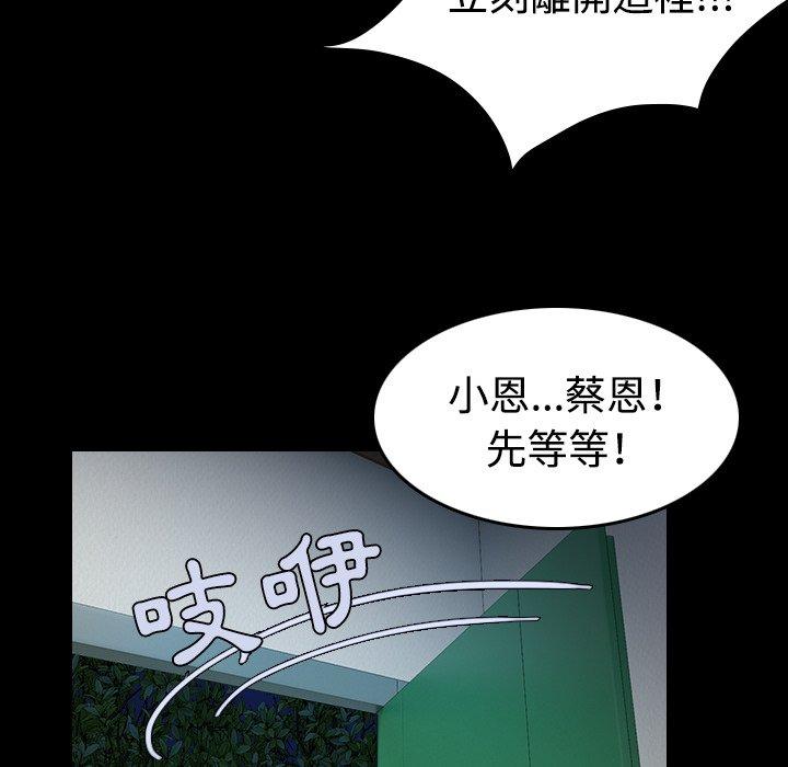 煉獄鬼島 第 38 話 第96页