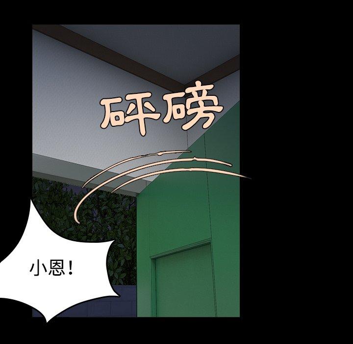 煉獄鬼島 第 38 話 第48页