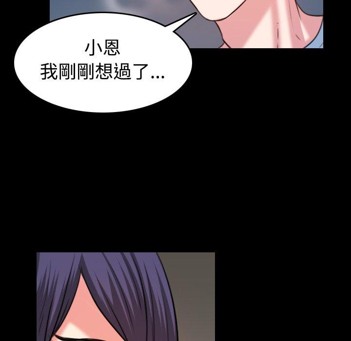 煉獄鬼島 第 38 話 第50页