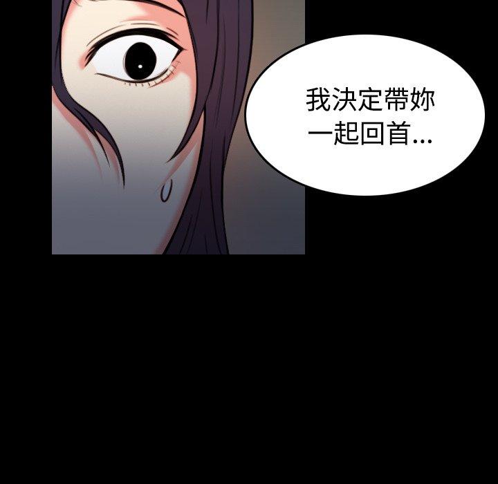 煉獄鬼島 第 38 話 第51页