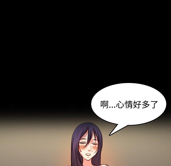 煉獄鬼島 第 38 話 第46页