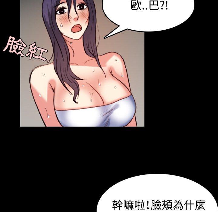 煉獄鬼島 第 38 話 第54页