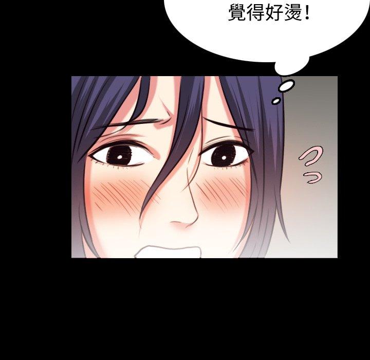 煉獄鬼島 第 38 話 第55页