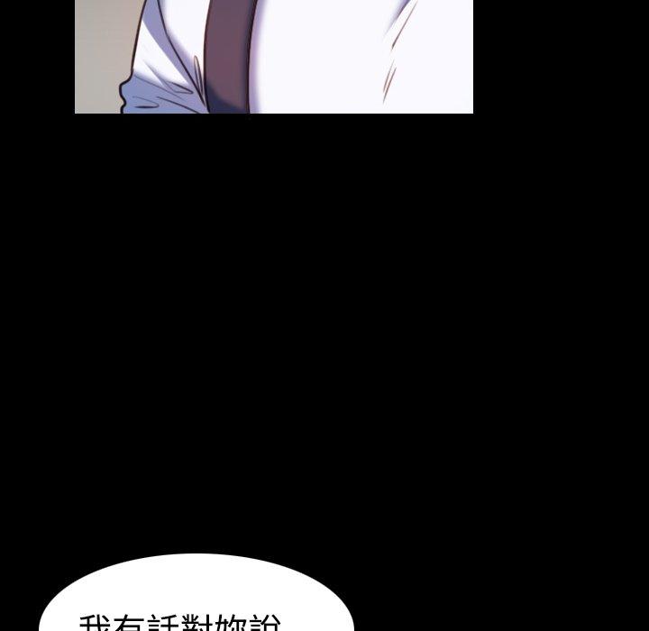 煉獄鬼島 第 38 話 第57页