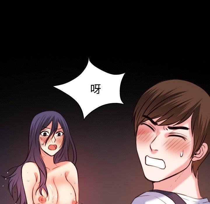煉獄鬼島 第 38 話 第59页